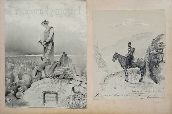 Малютин Сергей Васильевич, Богданов Иван Петрович, Рерберг Фёдор Иванович, Корин Алексей Михайлович, Мешков Василий Никитич, Маковский Александр Владимирович, Киселёв Александр Александрович, Трояновский Иосиф Иванович, Турлыгин Яков Прокопьевич, Гугунава Иван Георгиевич, Батурин Виктор Павлович, Танский Чеслав А., Крылов Иван Иванович, Киплик Дмитрий Иосифович, Левитан Адольф (Авель) Ильич, Синцов Андрей Андреевич, Перов Владимир Васильевич, Тарбеев К. К., Шестёркин Михаил Иванович, Комаров Валентин Павлович, Грандковский Николай Карпович, Переплетчиков Василий Васильевич, Коровин Пётр Иванович. Памятный альбом в кожаном переплете с золотым абрисом 